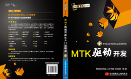 MTK驱动开? width=