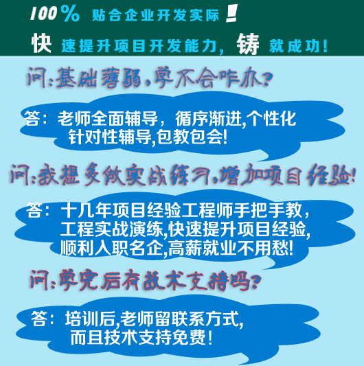 端海培訓