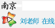 南京WEB在線客服